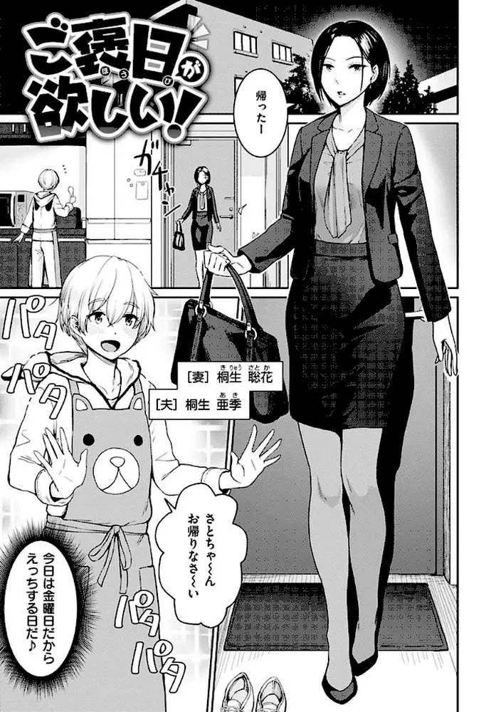 おんなのこのがっこうせっくす - ページ27