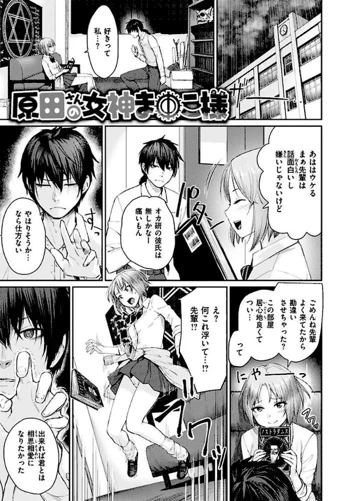 おんなのこのがっこうせっくす - ページ29