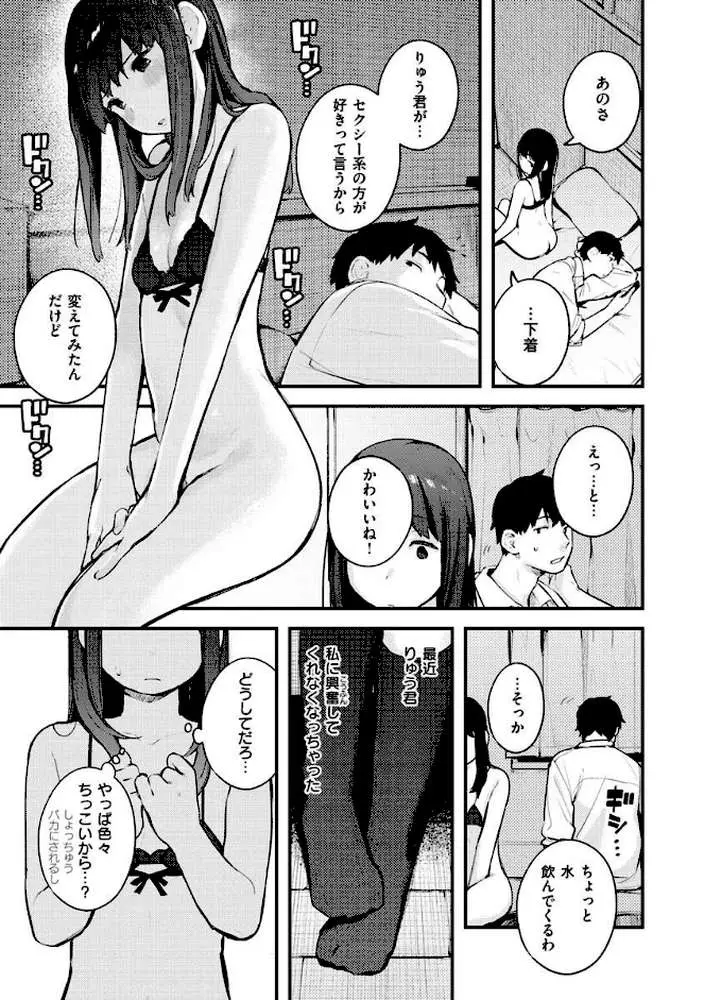 おもちかえり - ページ11
