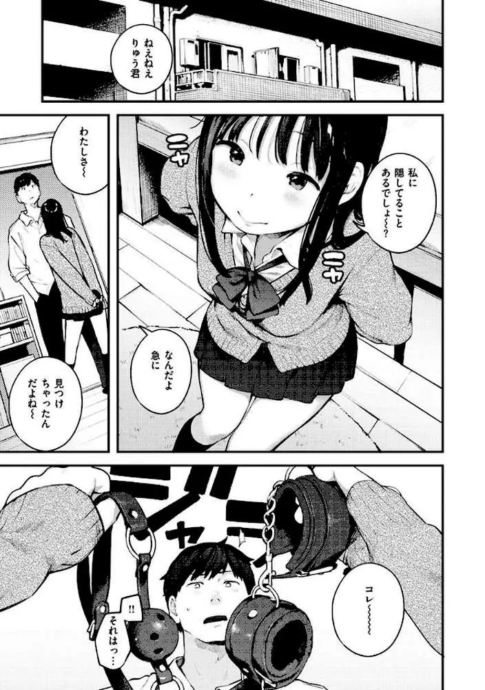 おもちかえり - ページ13