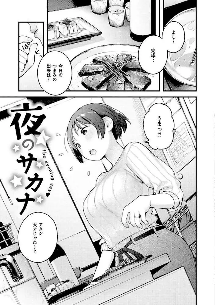 おもちかえり - ページ19