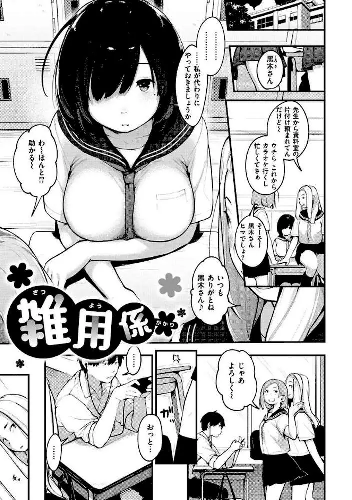 おもちかえり - ページ23