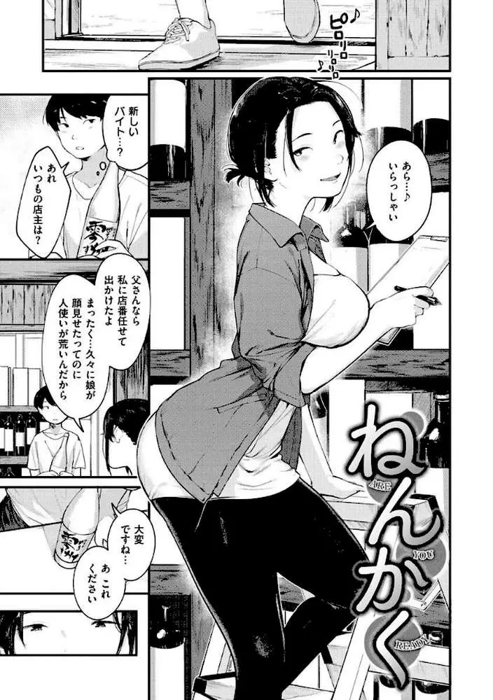 おもちかえり - ページ25