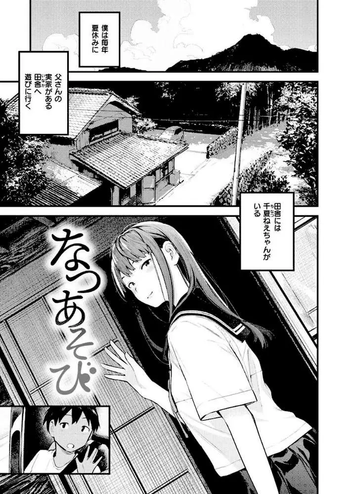おもちかえり - ページ29
