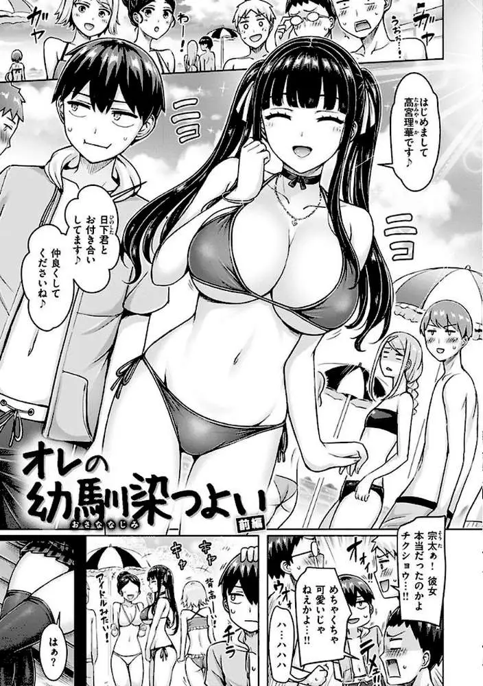 ぱい ぱれーど - ページ05