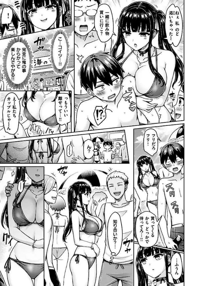 ぱい ぱれーど - ページ07