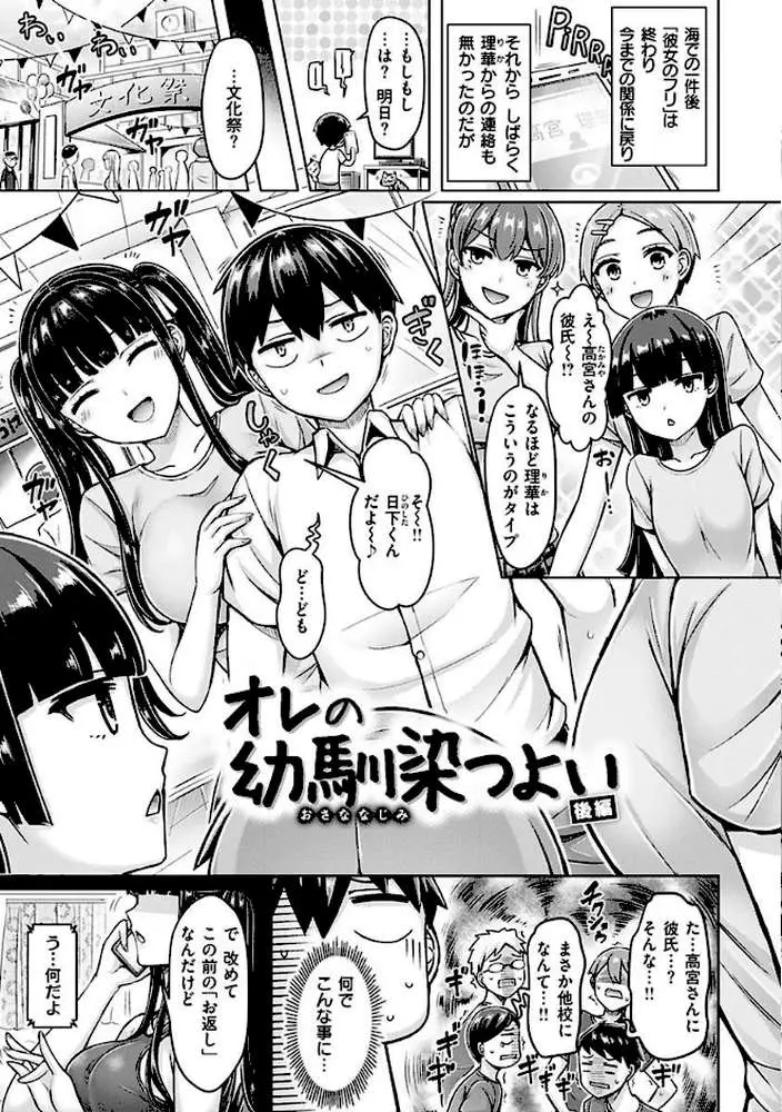 ぱい ぱれーど - ページ17