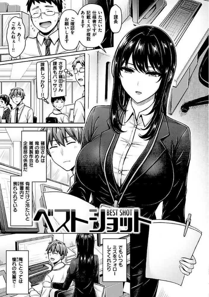 ぱい ぱれーど - ページ19