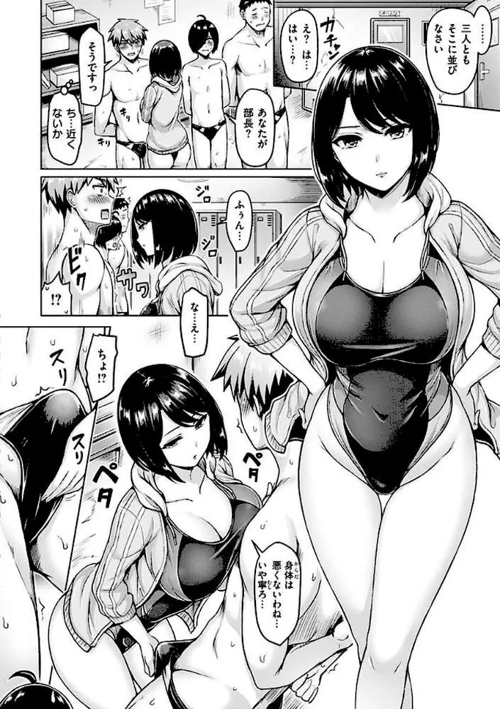 ぱい ぱれーど - ページ22