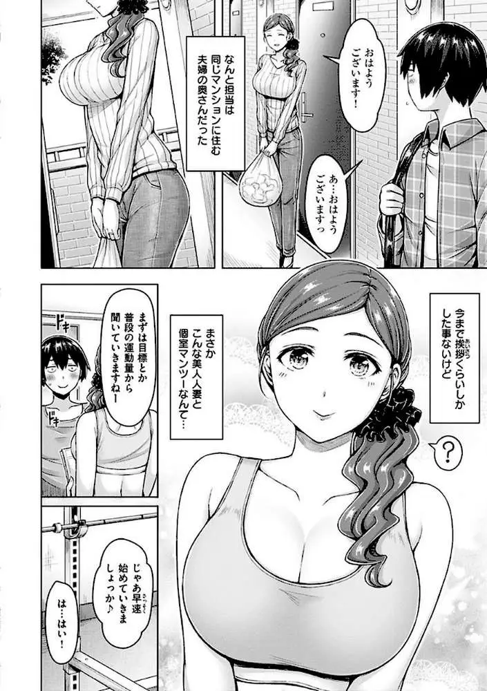 ぱい ぱれーど - ページ24