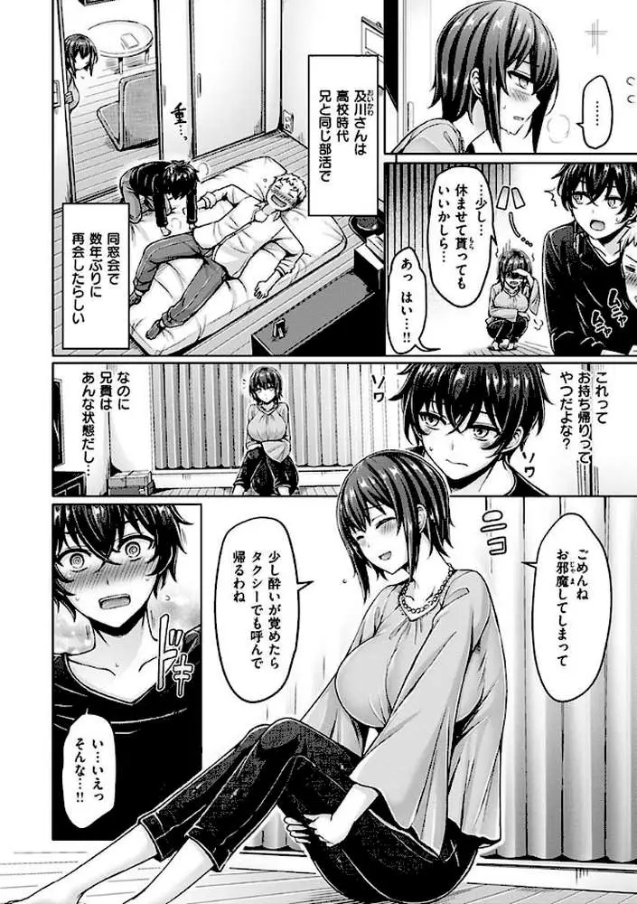 ぱい ぱれーど - ページ26
