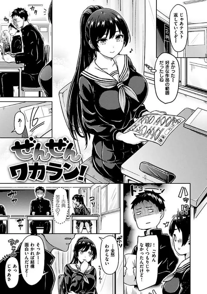 ぱい ぱれーど - ページ27