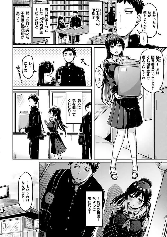 ぱい ぱれーど - ページ28