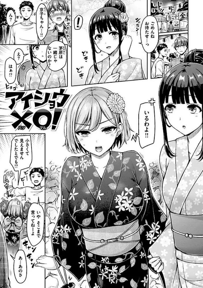ぱい ぱれーど - ページ29