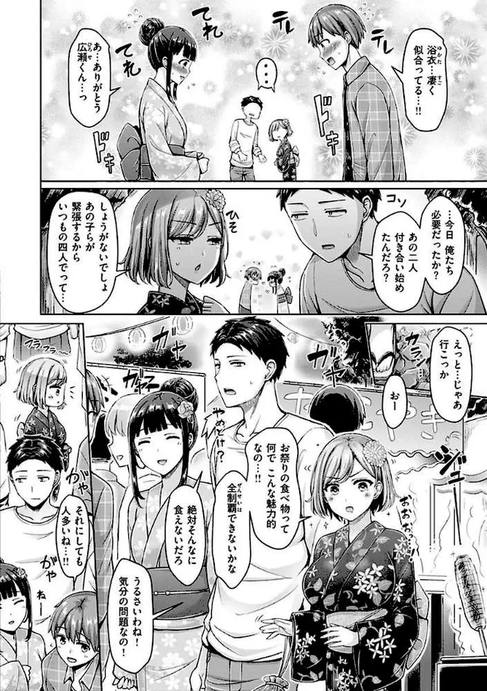 ぱい ぱれーど - ページ30