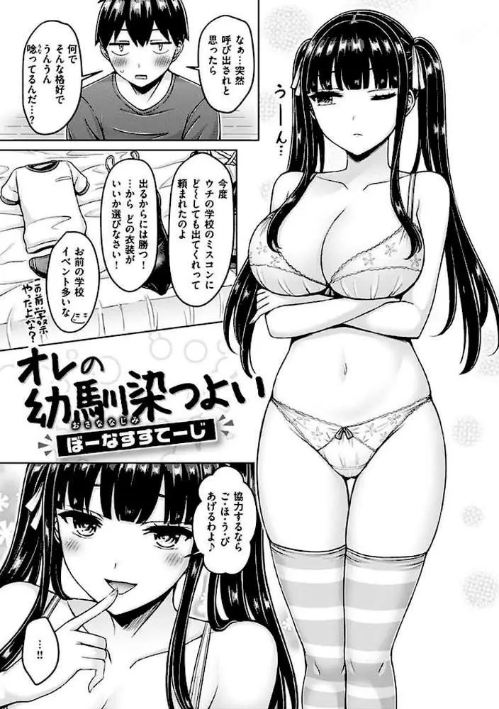 ぱい ぱれーど - ページ31