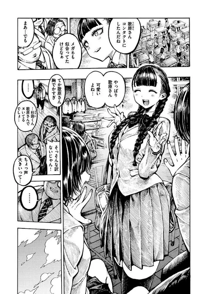 一昼夜 - ページ21
