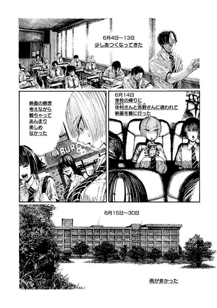 一昼夜 - ページ25