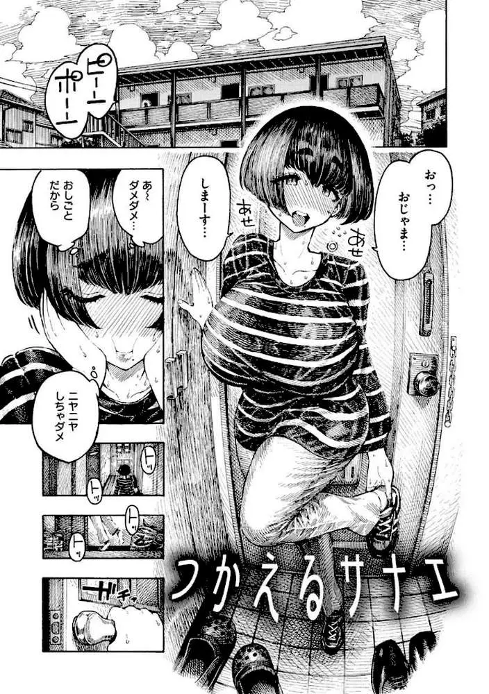 一昼夜 - ページ26