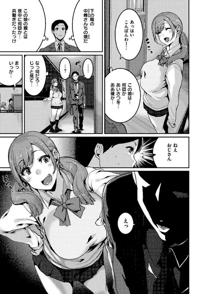 楽しい搾取のお時間 - ページ05