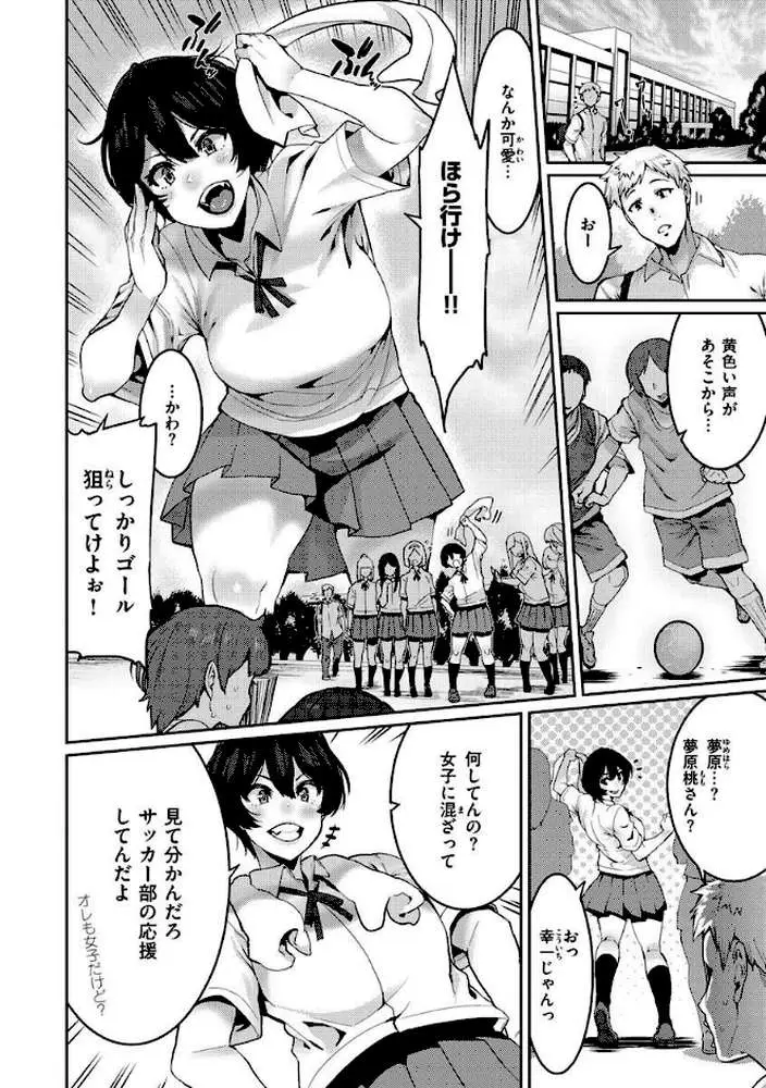 楽しい搾取のお時間 - ページ14