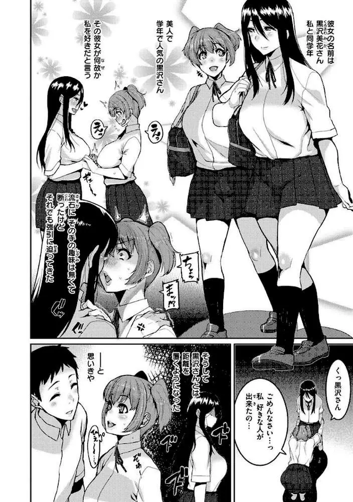 楽しい搾取のお時間 - ページ20