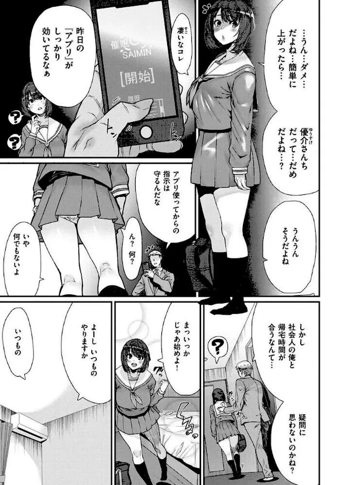 楽しい搾取のお時間 - ページ23