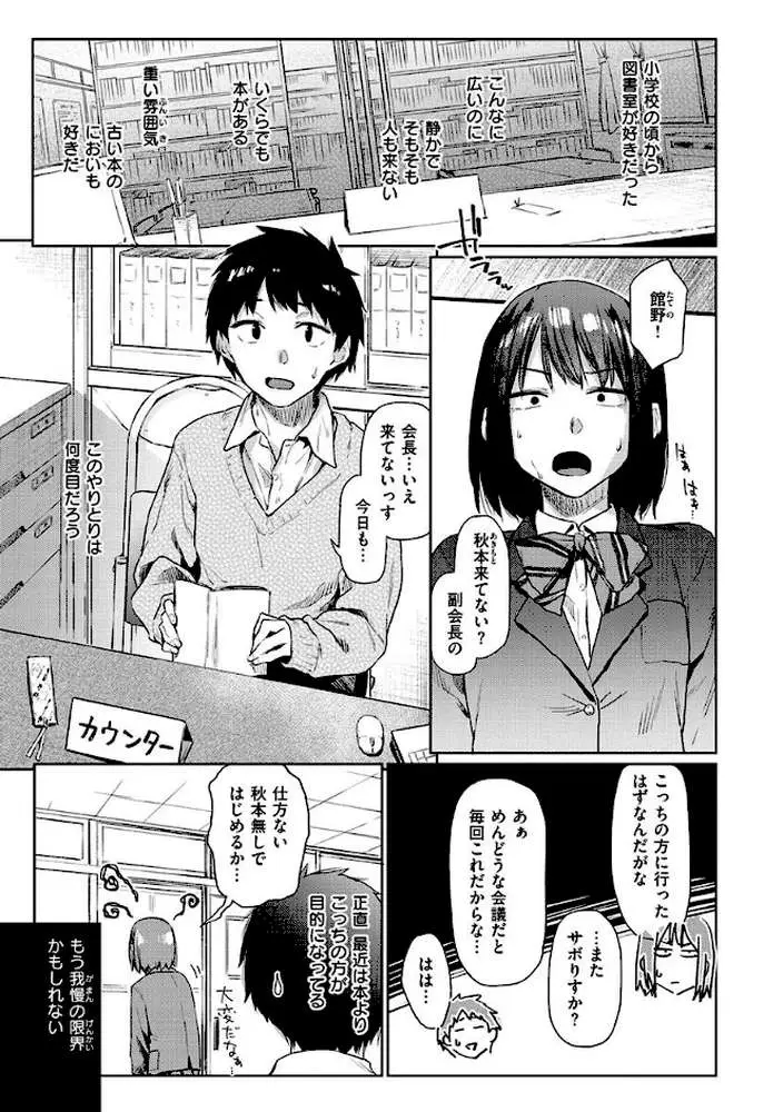 ひみつのつぼみ - ページ03