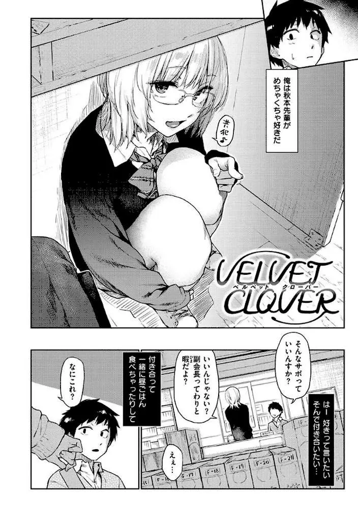 ひみつのつぼみ - ページ04