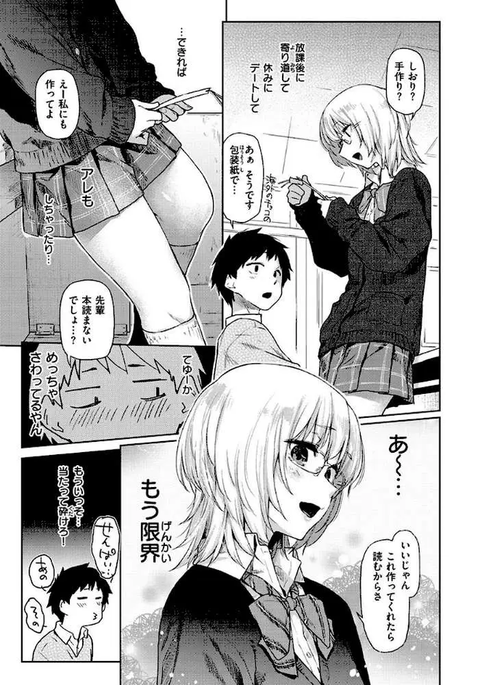 ひみつのつぼみ - ページ05