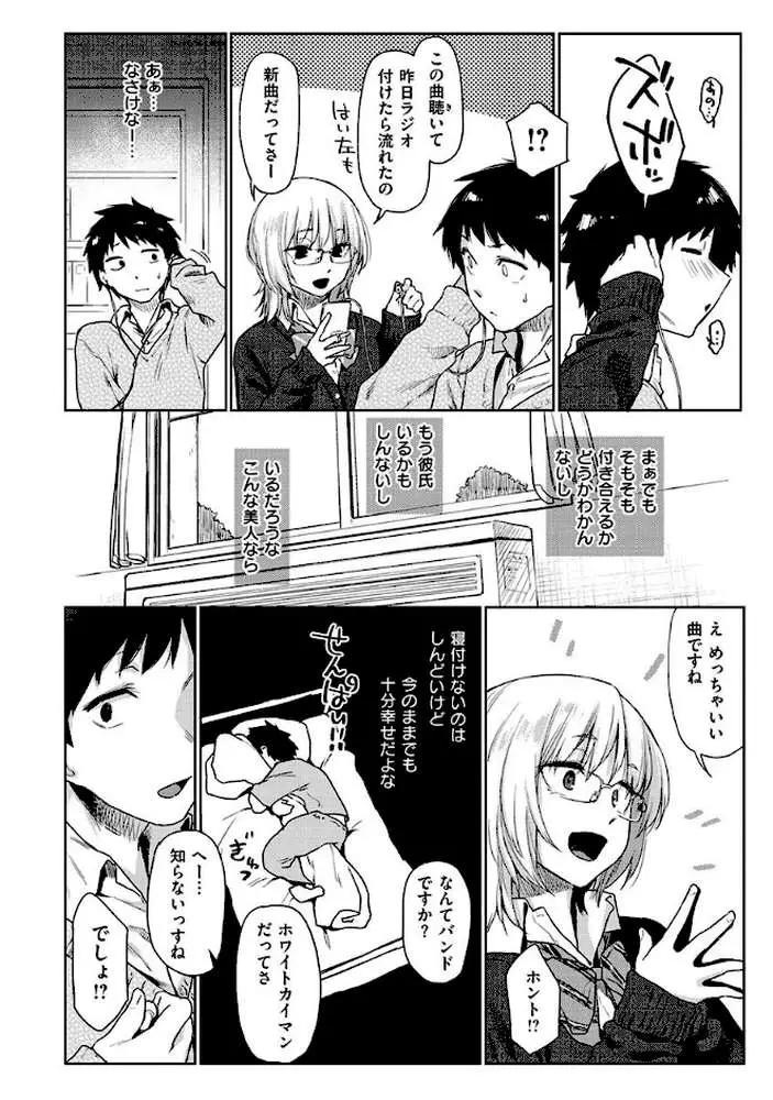 ひみつのつぼみ - ページ06