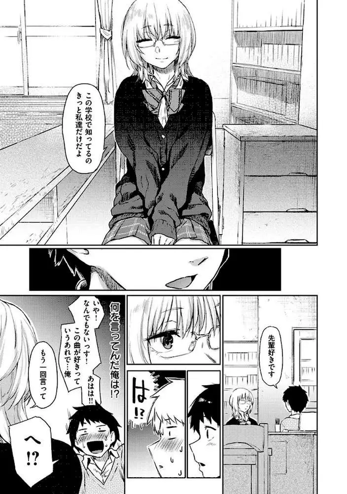 ひみつのつぼみ - ページ07