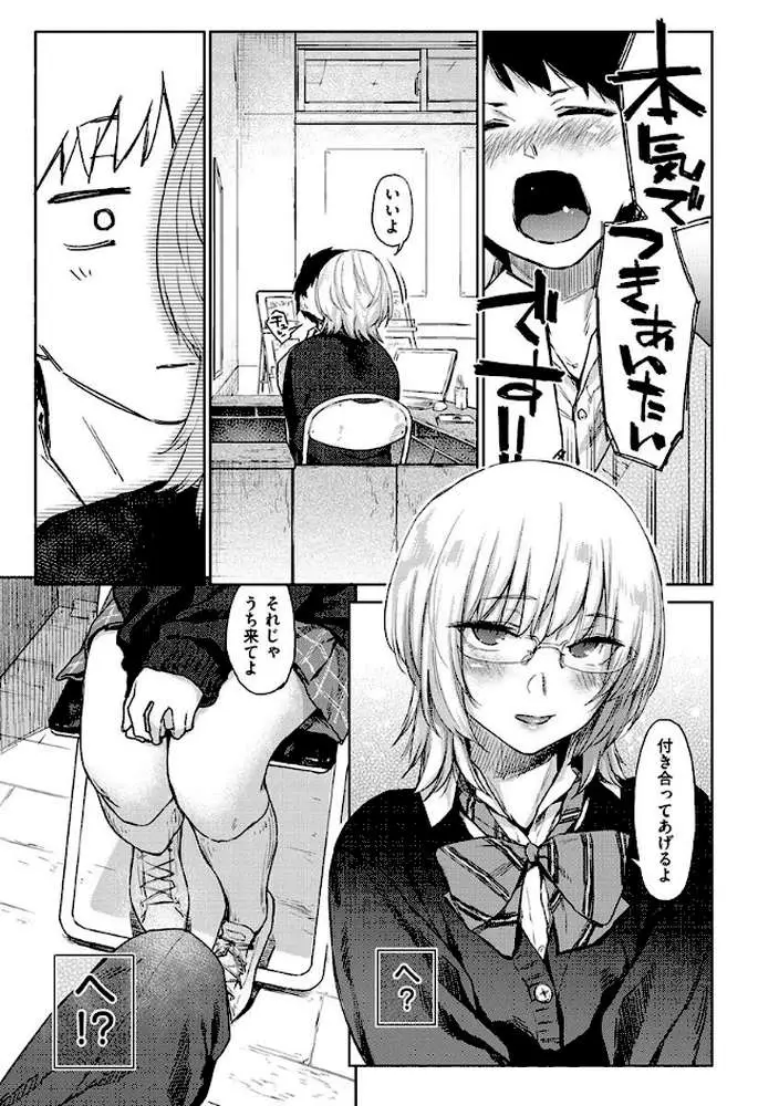 ひみつのつぼみ - ページ09