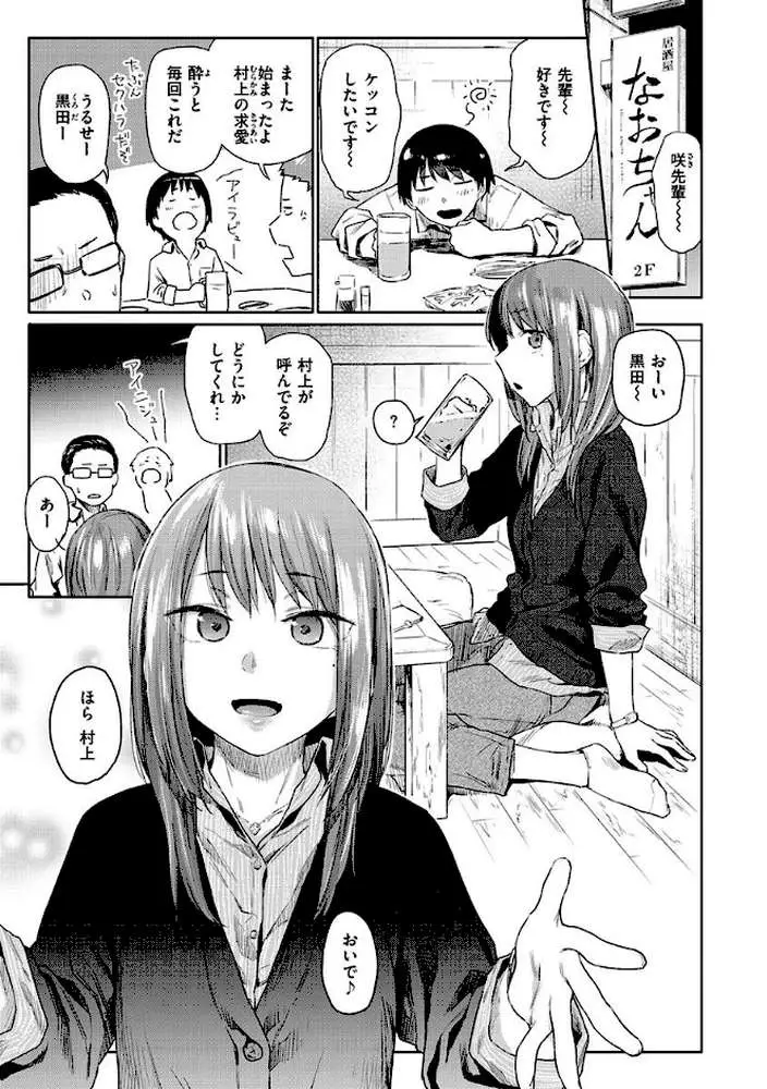 ひみつのつぼみ - ページ11
