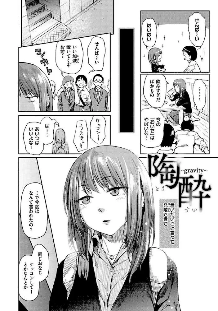 ひみつのつぼみ - ページ12