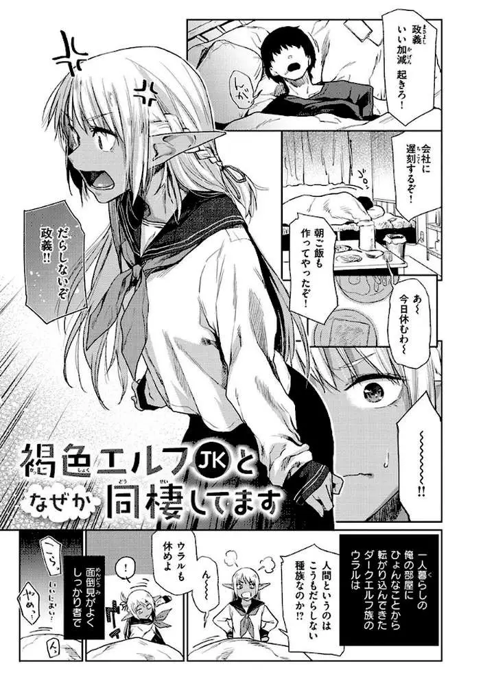 ひみつのつぼみ - ページ20