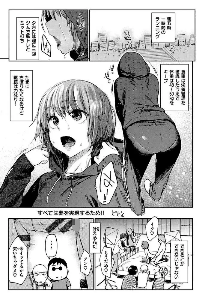 ひみつのつぼみ - ページ22