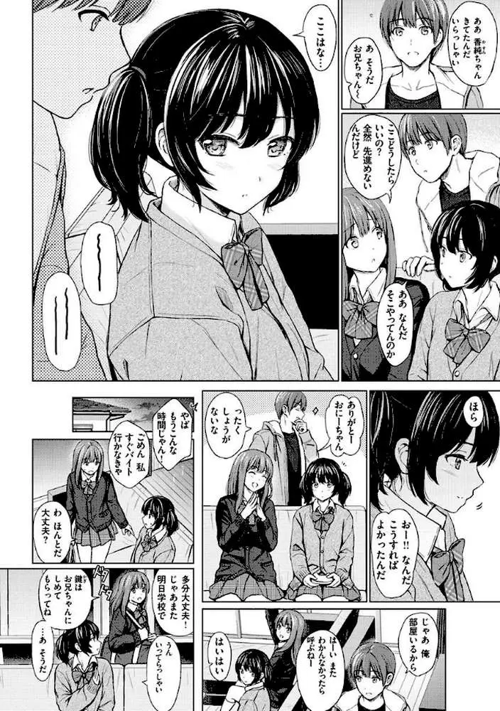 イタズラトーク - ページ28