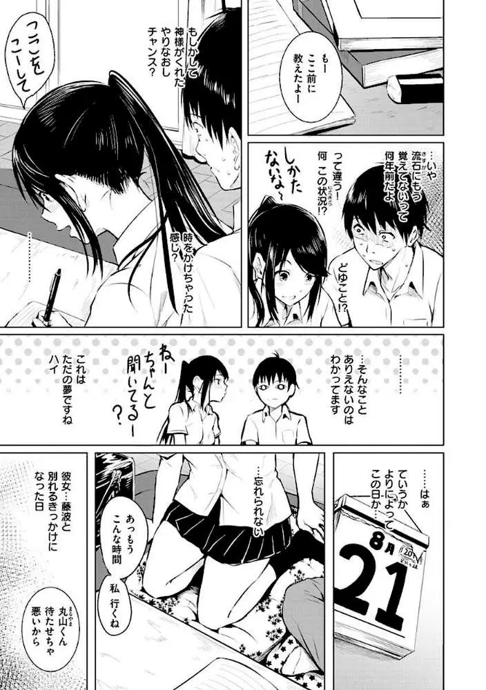 ゆめ語り - ページ05