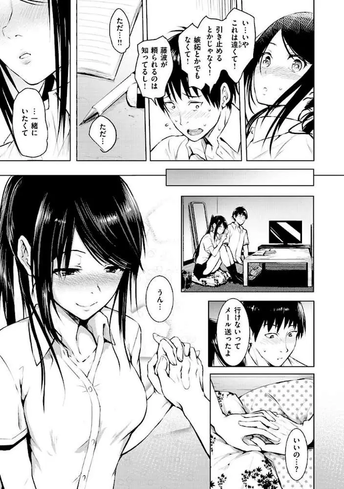 ゆめ語り - ページ07