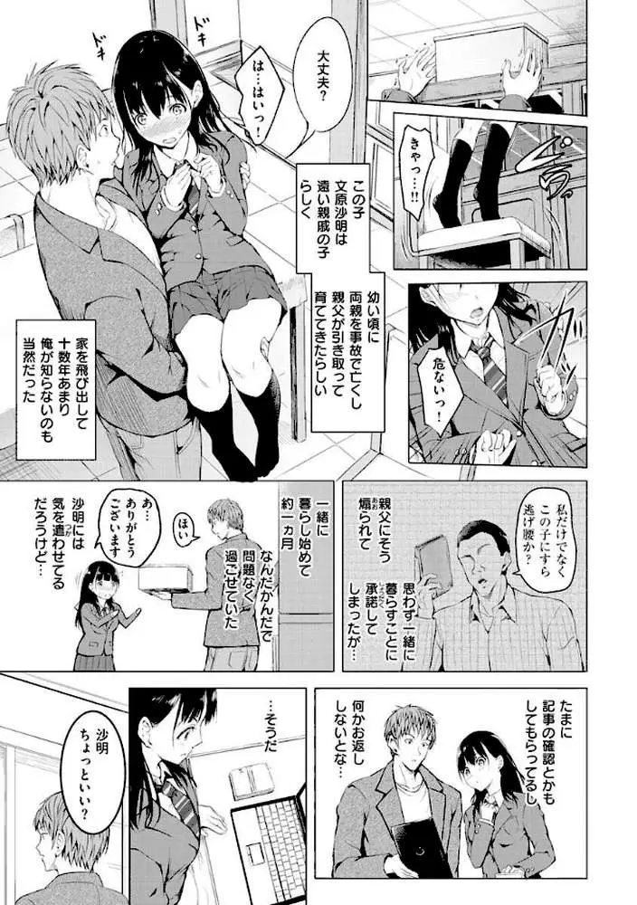 ゆめ語り - ページ19