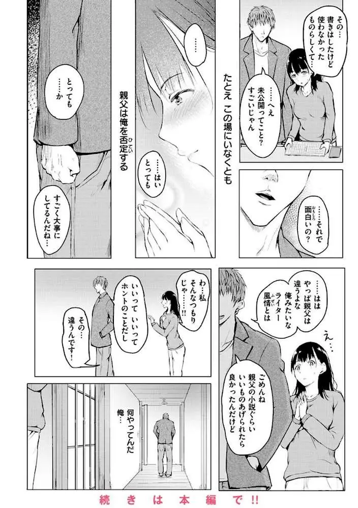 ゆめ語り - ページ22