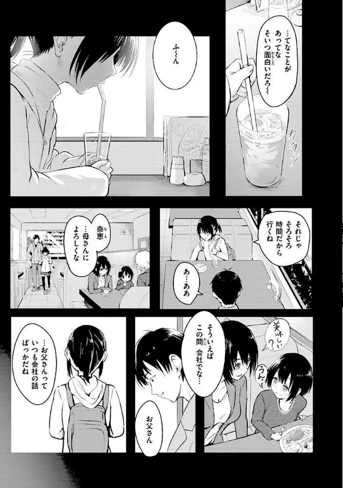 ゆめ語り - ページ27