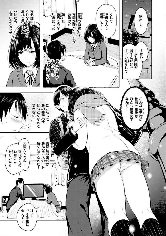 ゆめ語り - ページ37