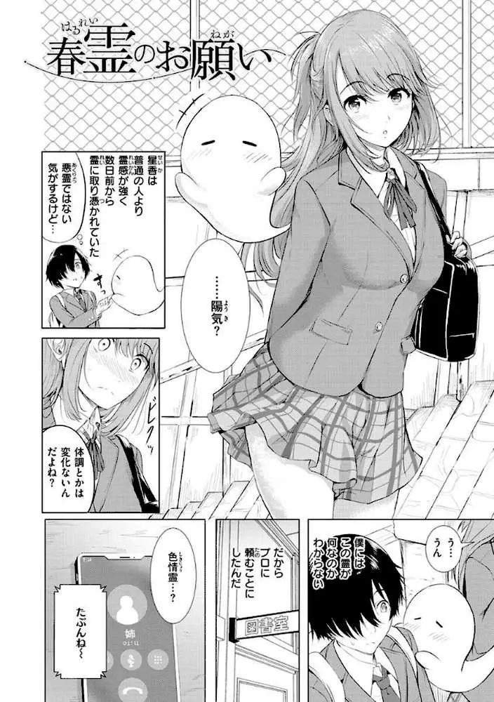 ゆめ語り - ページ41