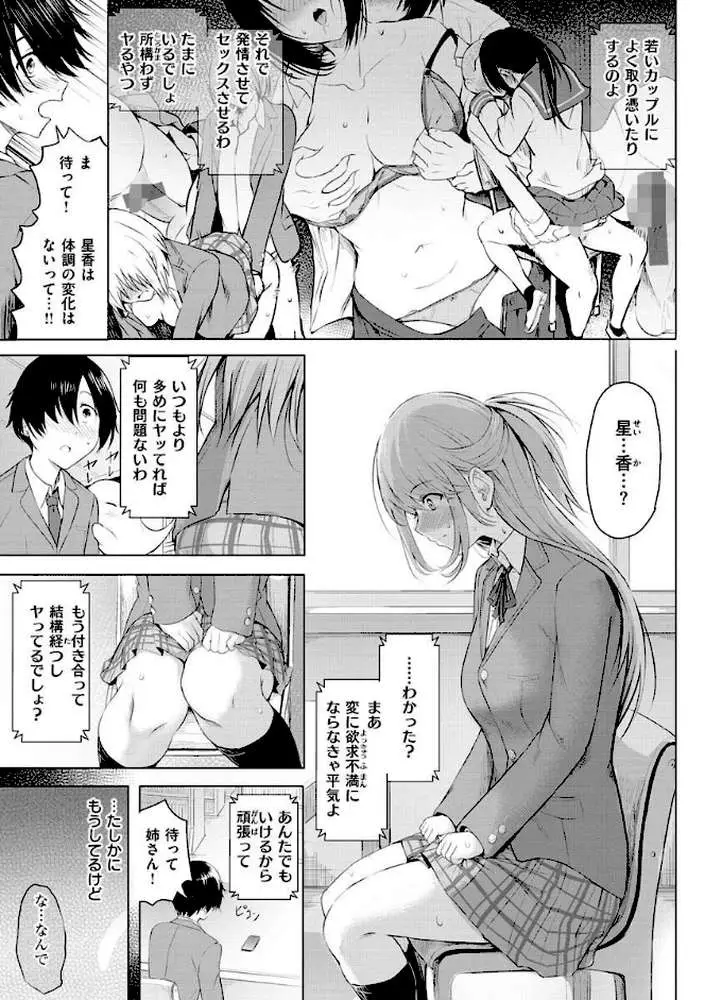 ゆめ語り - ページ42
