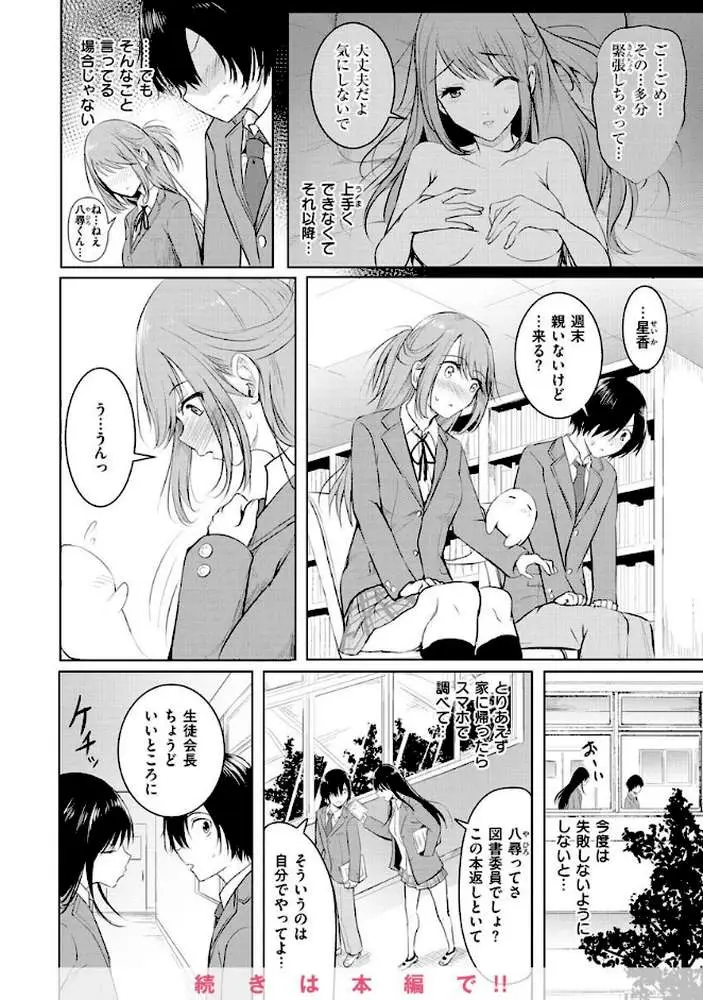 ゆめ語り - ページ43