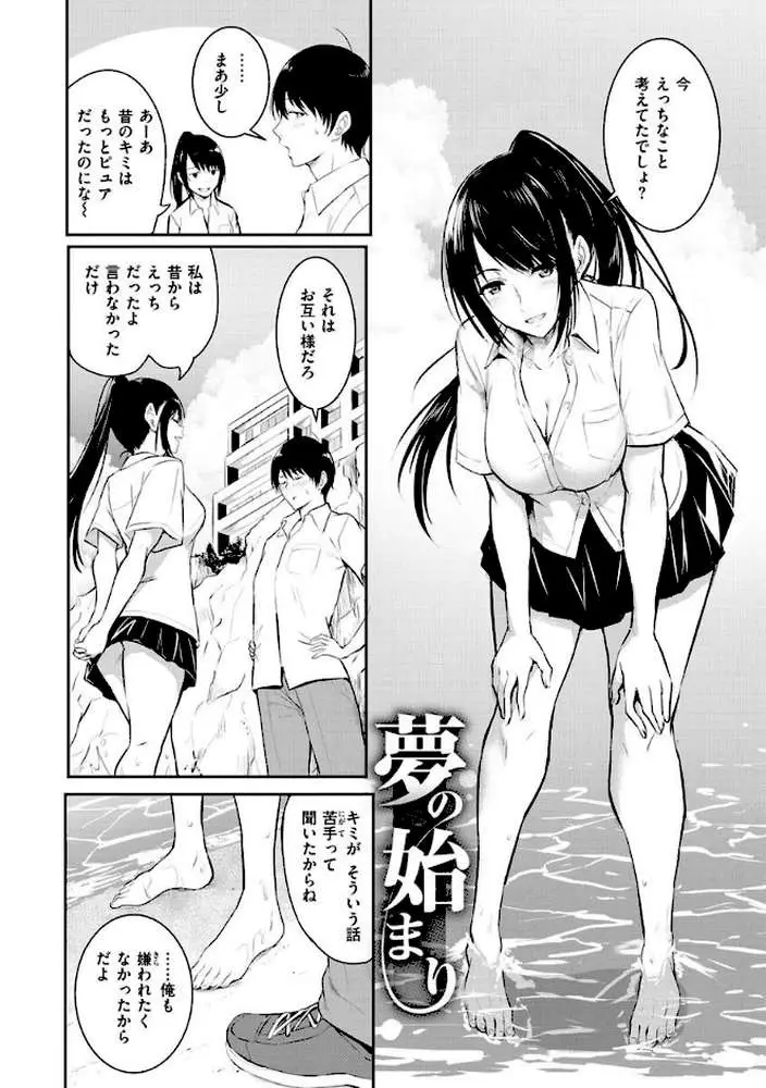 ゆめ語り - ページ45