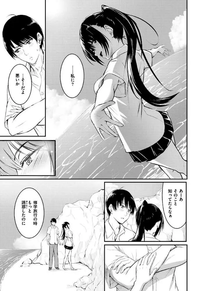 ゆめ語り - ページ46