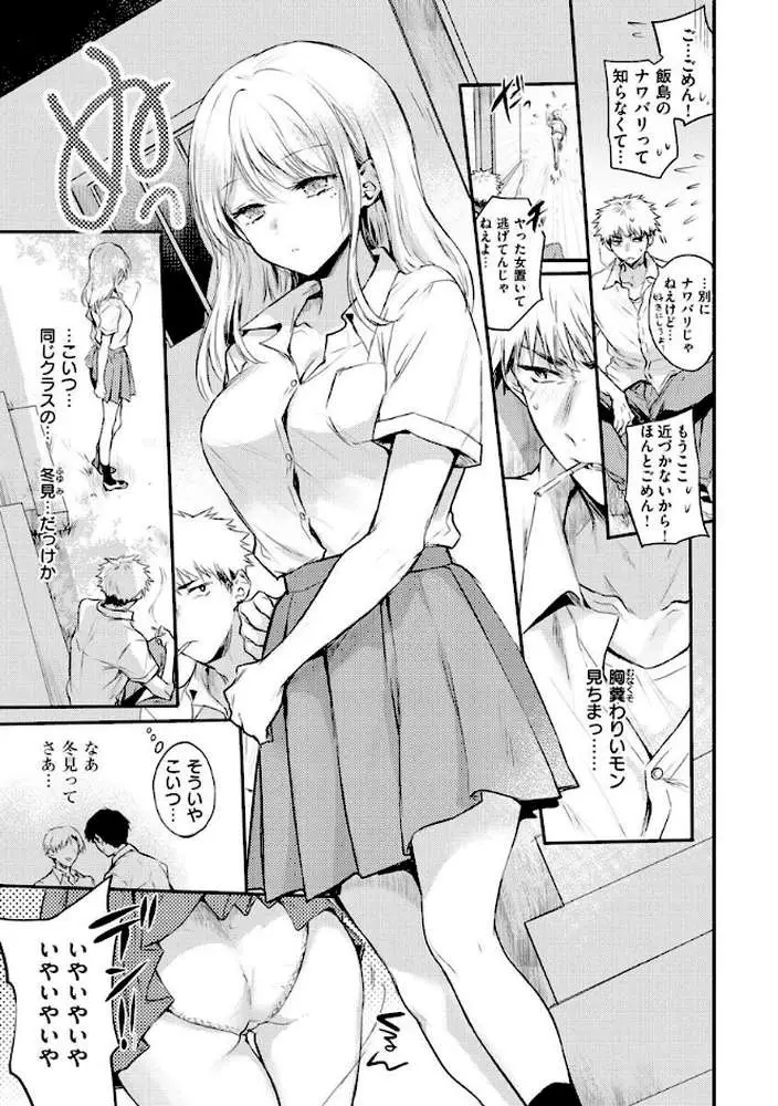 いちゃらぶ肉食ガール - ページ30